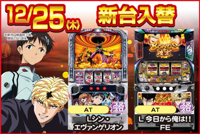 スマイル美瑛の最新情報画像