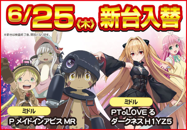 スマイル美瑛の最新情報画像