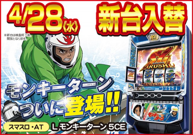 スマイル美瑛の最新情報画像