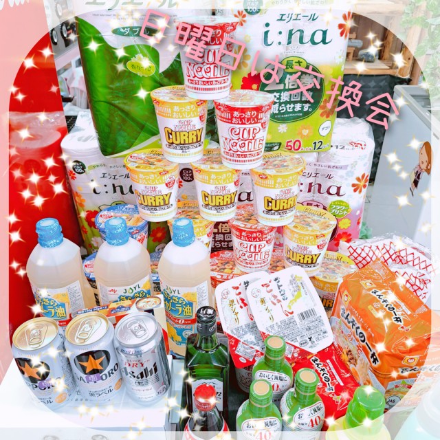 スマイル美瑛の最新情報画像