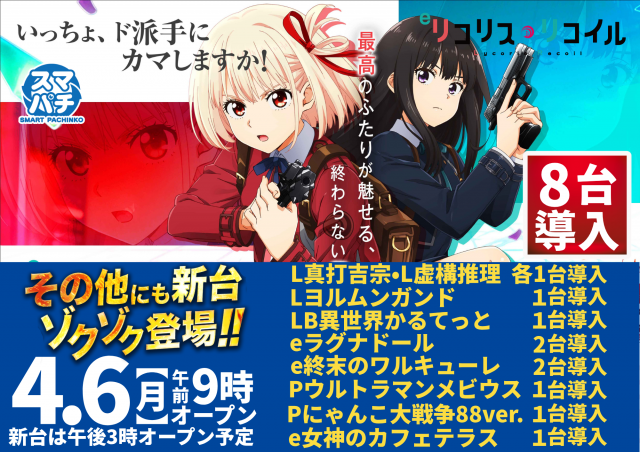 DIVO宇和島北の最新情報画像