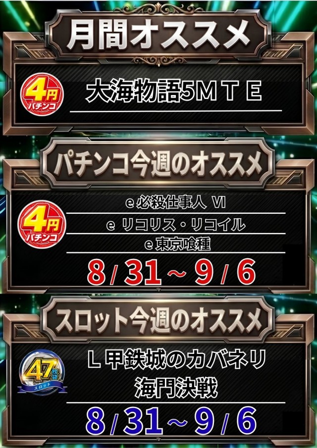 セントラルディーボ宇和島北の最新情報画像