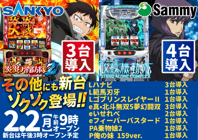 DIVO宇和島北の最新情報画像