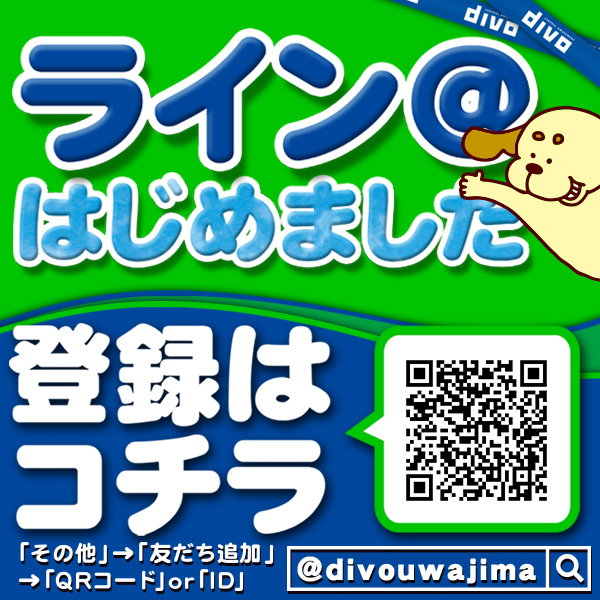 DIVO宇和島北の最新情報画像