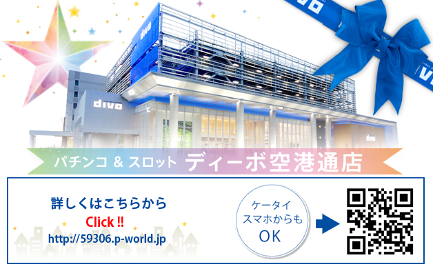 DIVO宇和島北の最新情報画像