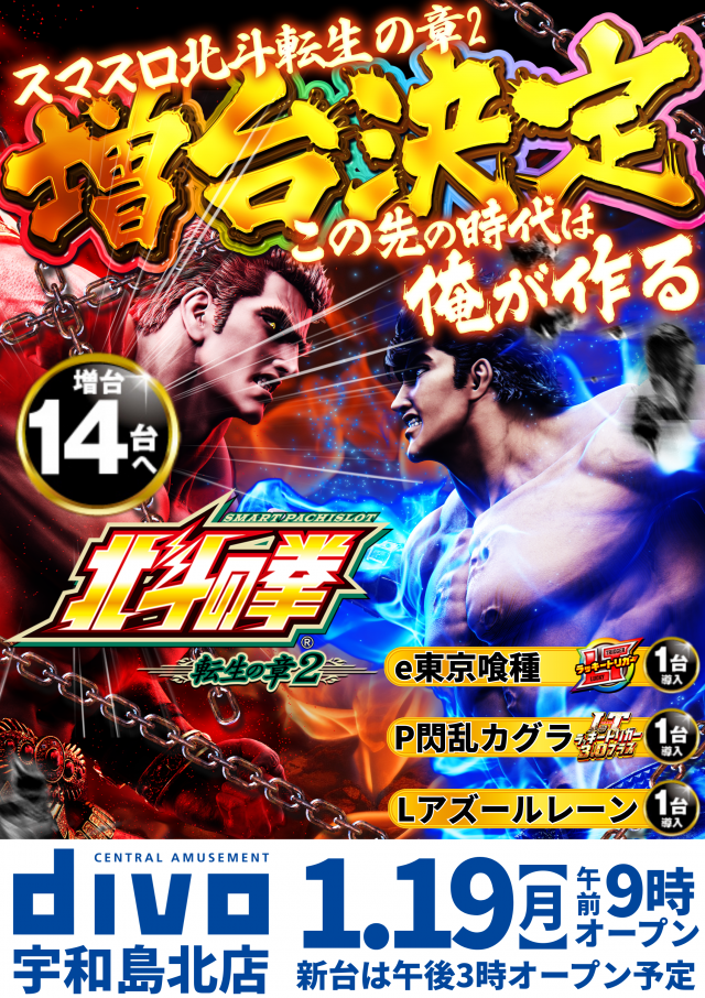 DIVO宇和島北の最新情報画像