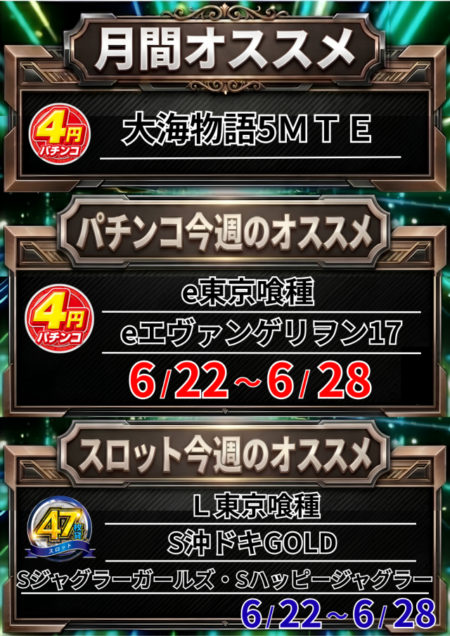 セントラルディーボ宇和島北の最新情報画像