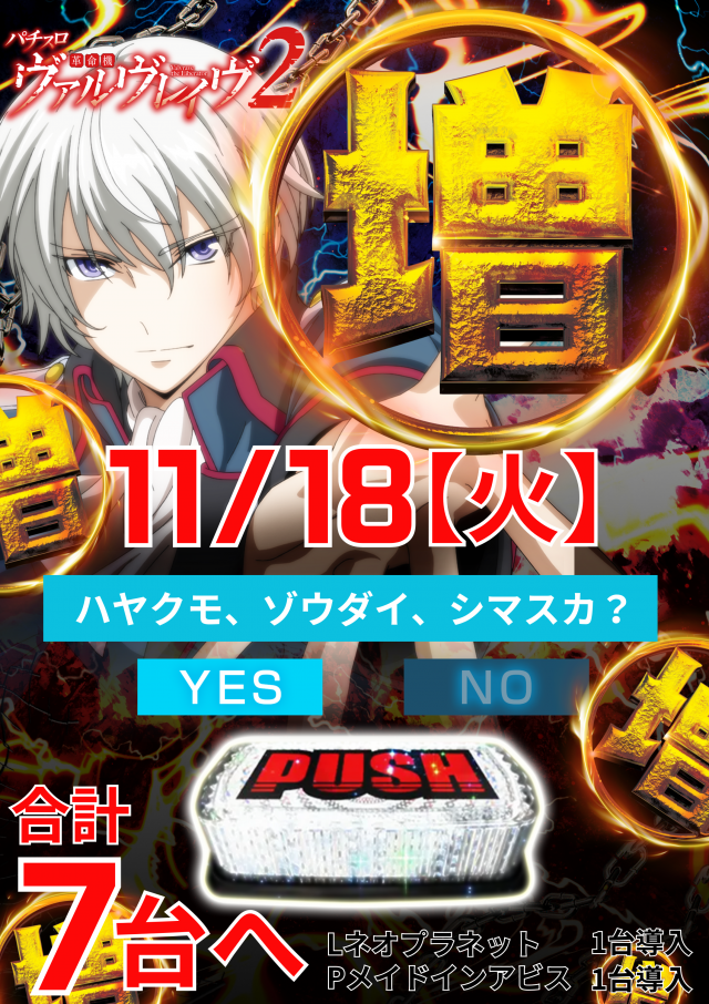 DIVO宇和島北の最新情報画像