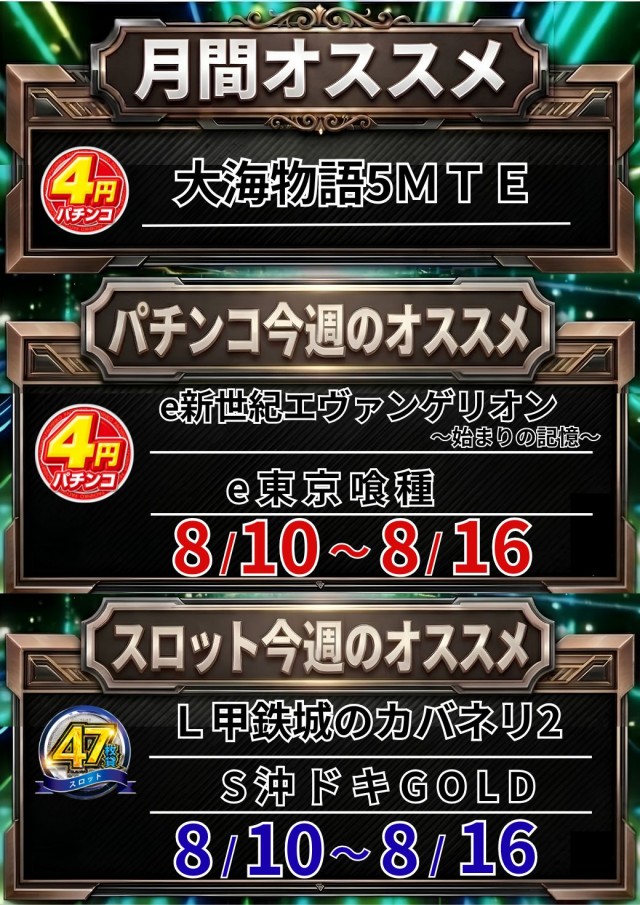 セントラルディーボ宇和島北の最新情報画像
