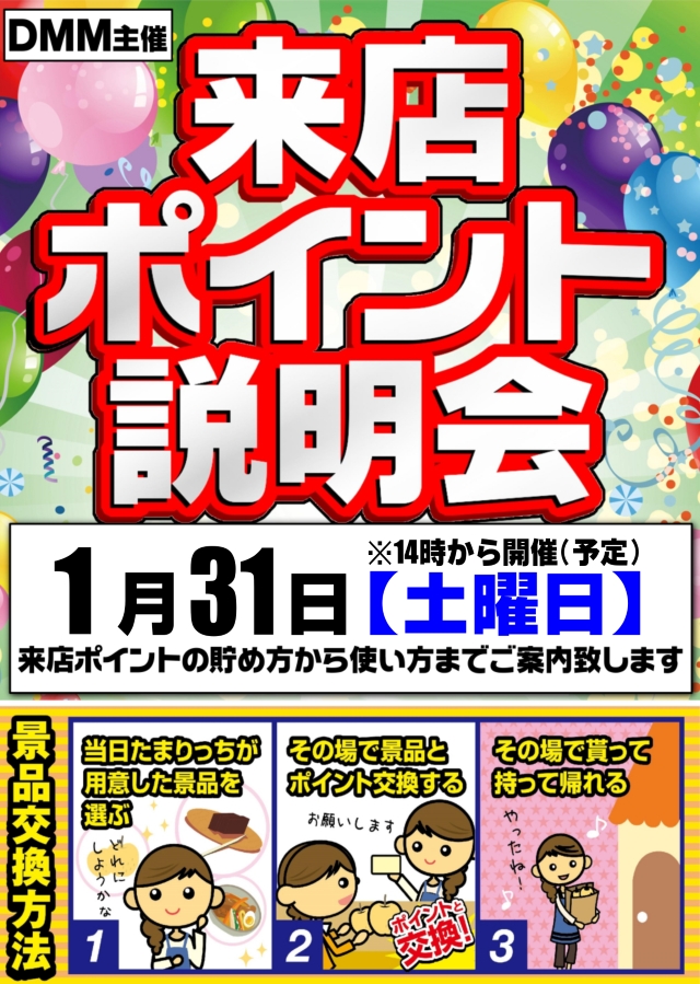 メガガイア光ツインパークIIの最新情報画像