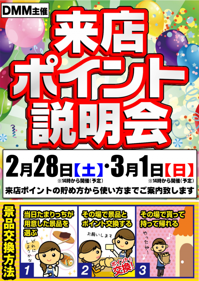 メガガイア光ツインパークIIの最新情報画像