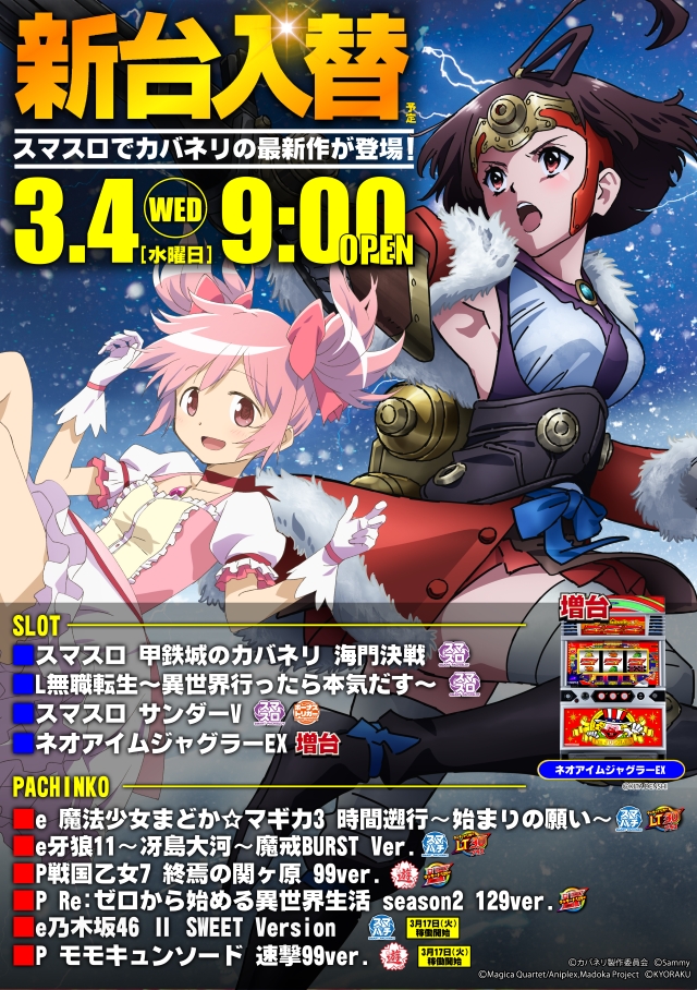 メガガイア光ツインパークIIの最新情報画像