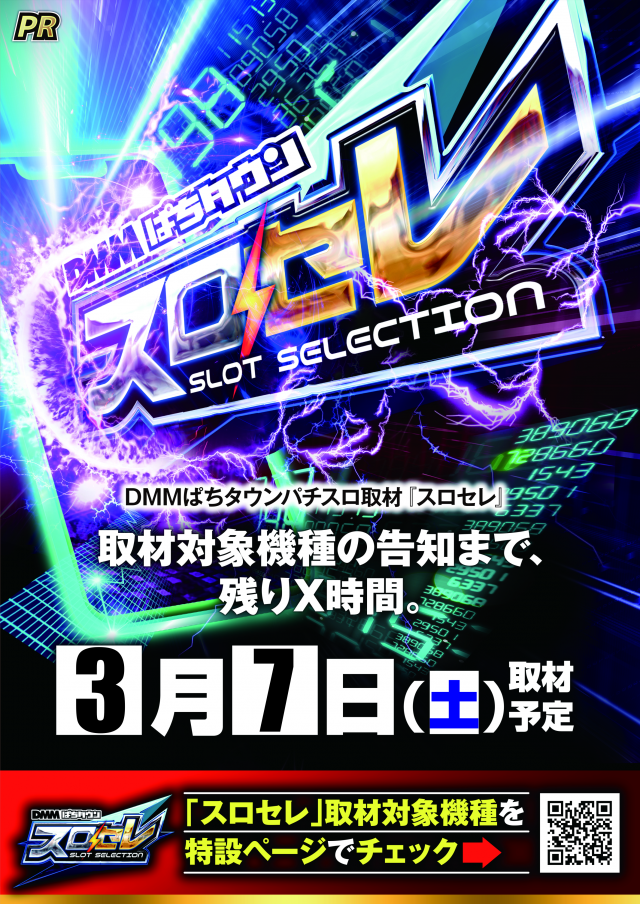 メガガイア光ツインパークIIの最新情報画像