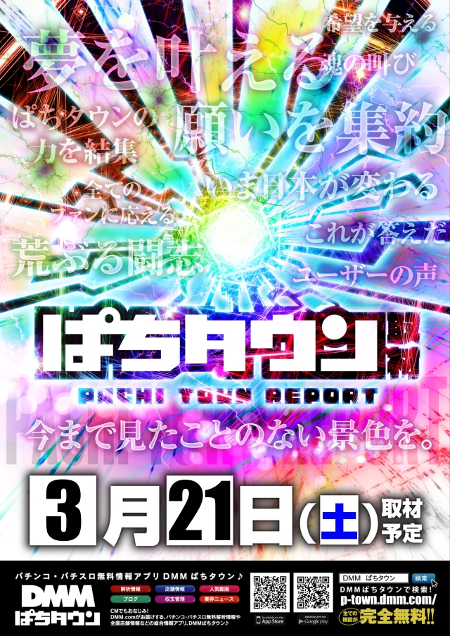 メガガイア光ツインパークIIの最新情報画像