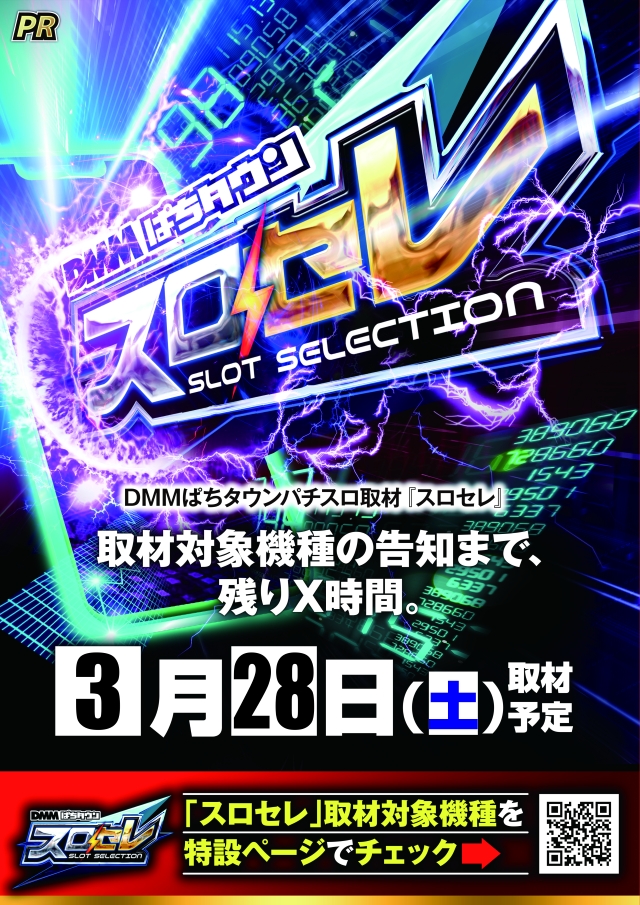 メガガイア光ツインパークIIの最新情報画像