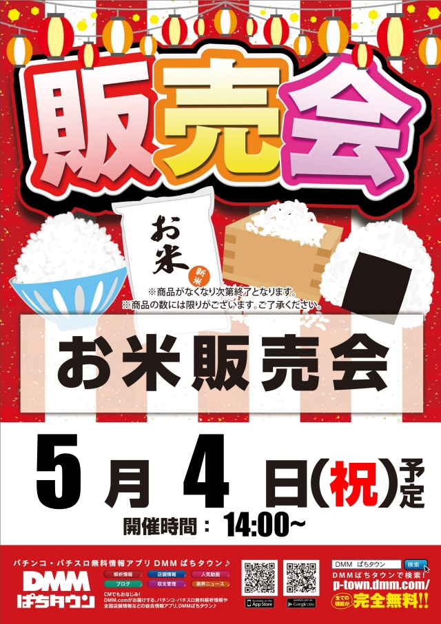 メガガイア光ツインパークIIの最新情報画像