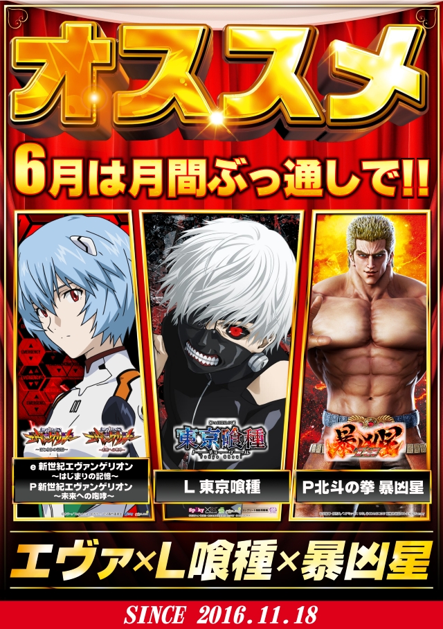 メガガイア光ツインパークIIの最新情報画像