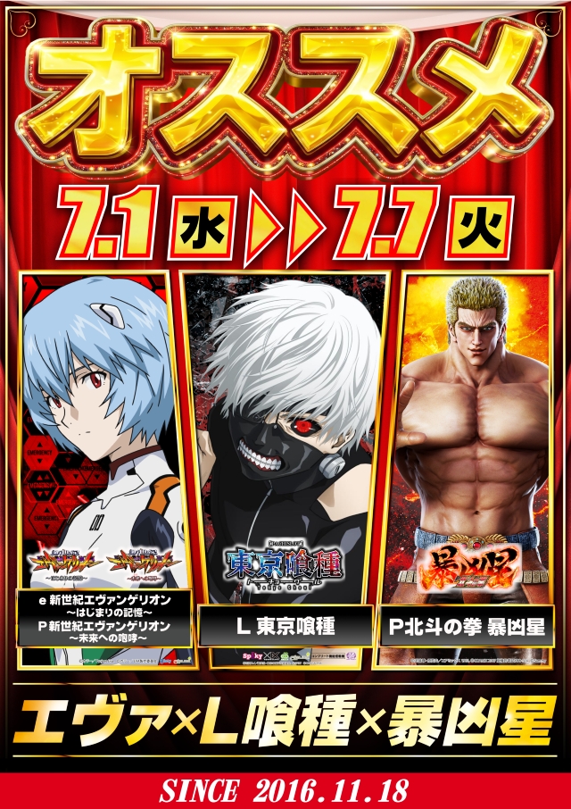 メガガイア光ツインパークIIの最新情報画像