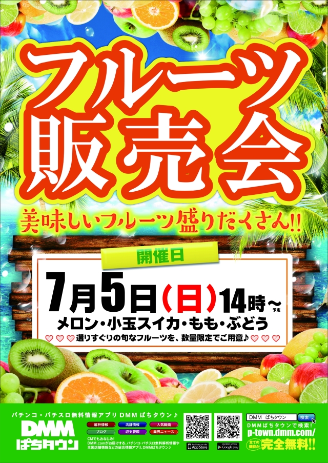 メガガイア光ツインパークIIの最新情報画像