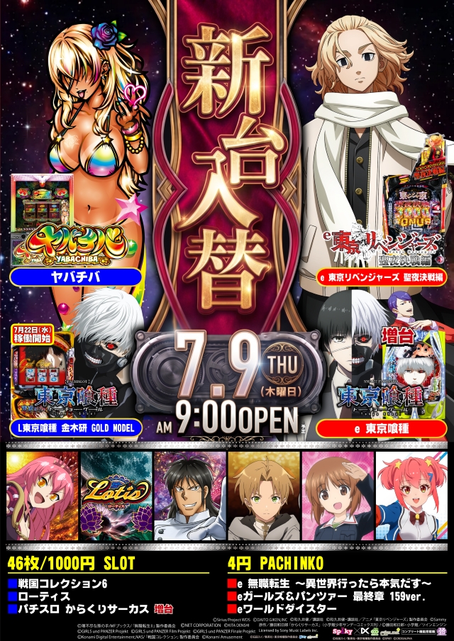 メガガイア光ツインパークIIの最新情報画像