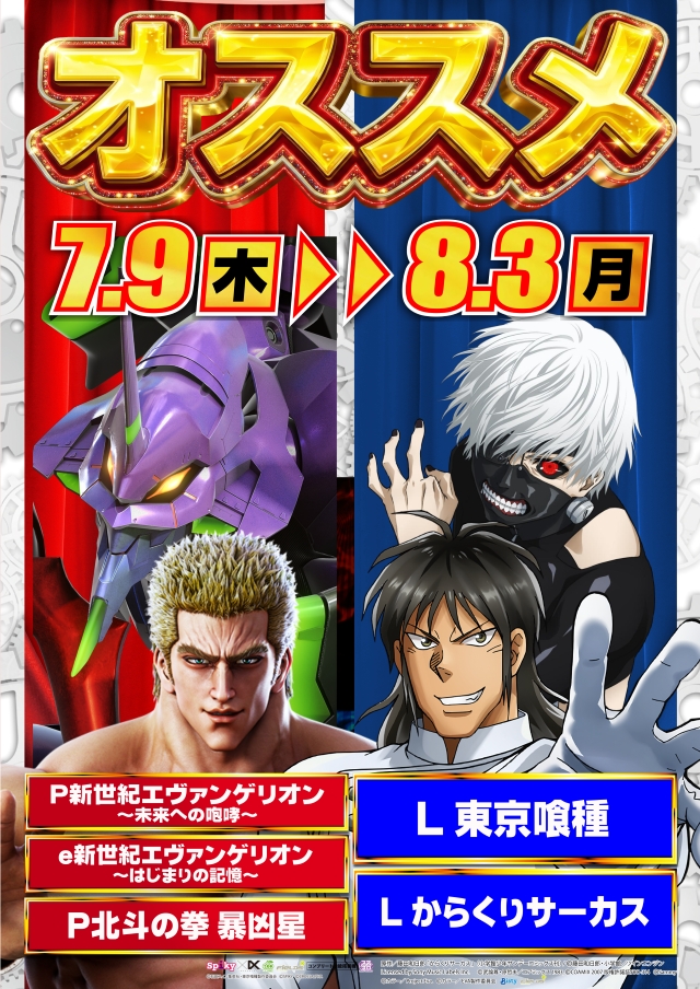 メガガイア光ツインパークIIの最新情報画像