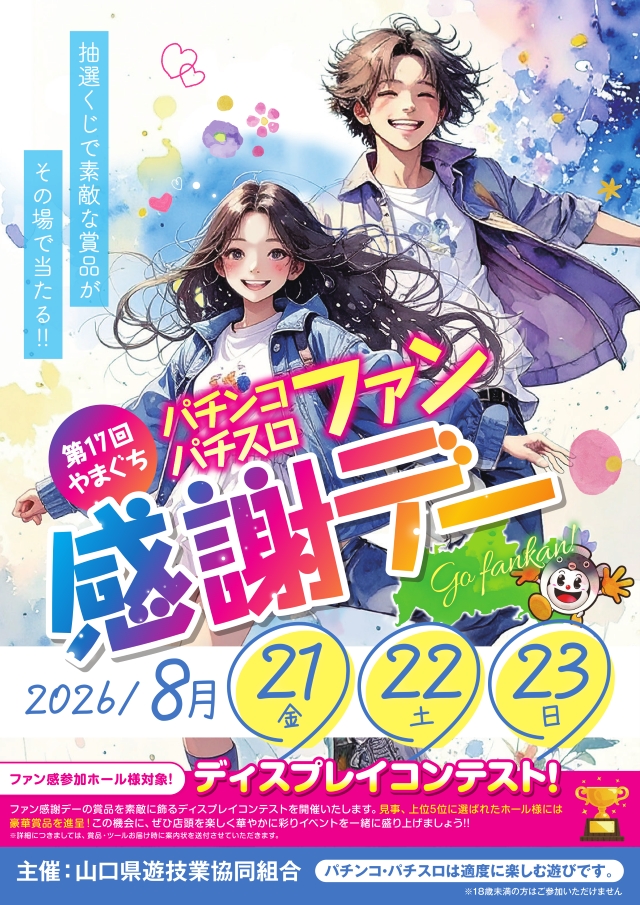 メガガイア光ツインパークIIの最新情報画像