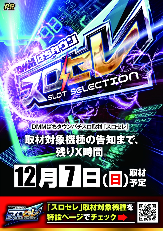 メガガイア光ツインパークIIの最新情報画像