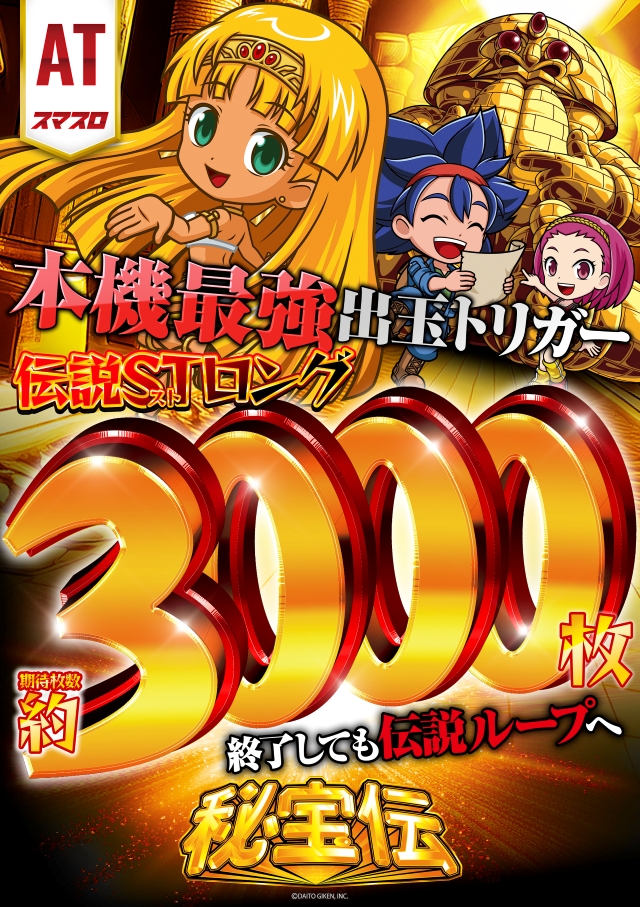 メガガイア光ツインパークIIの最新情報画像