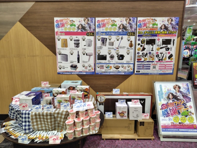 メガガイア光ツインパークIIの最新情報画像