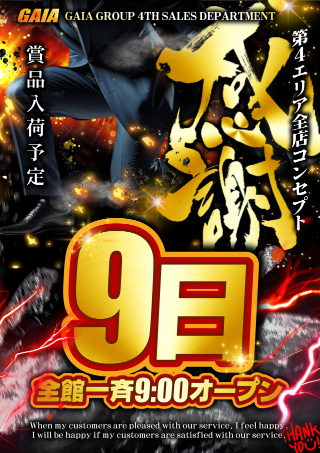 メガガイア光ツインパークIIの最新情報画像