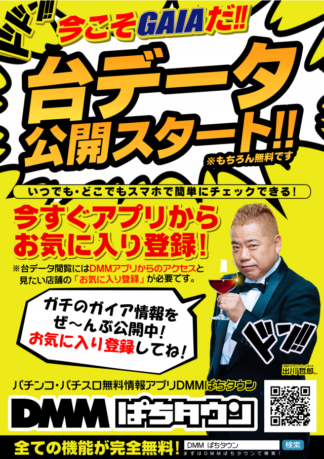 メガガイア光ツインパークIIの最新情報画像