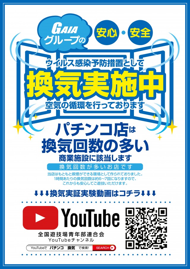 メガガイア光ツインパークIIの最新情報画像