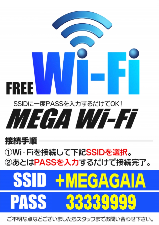 メガガイア光ツインパークIIの最新情報画像