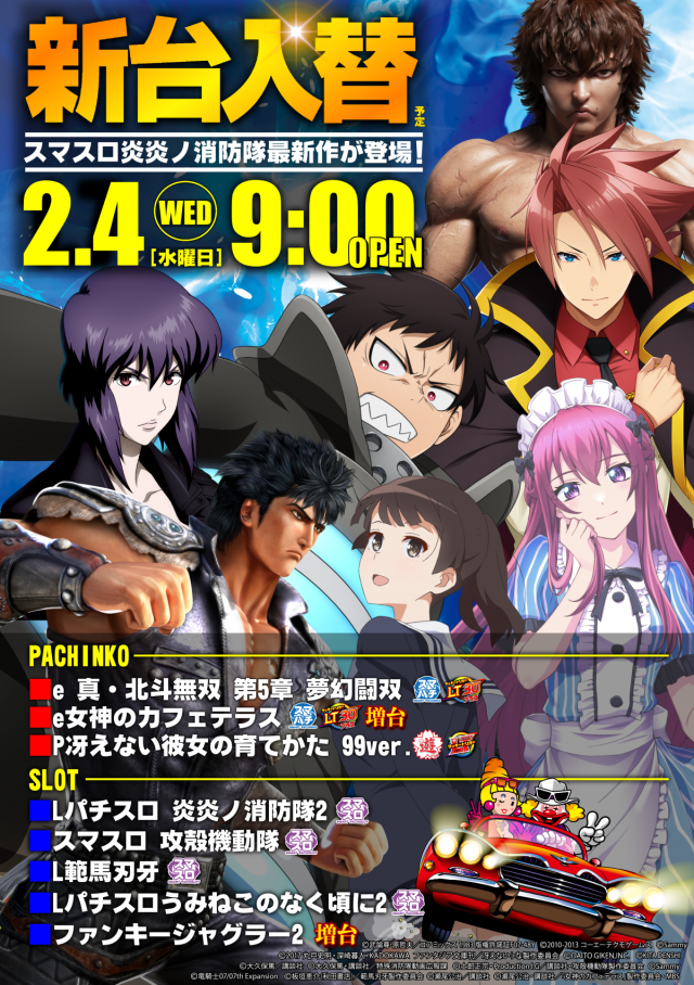 メガガイア光ツインパークIIの最新情報画像