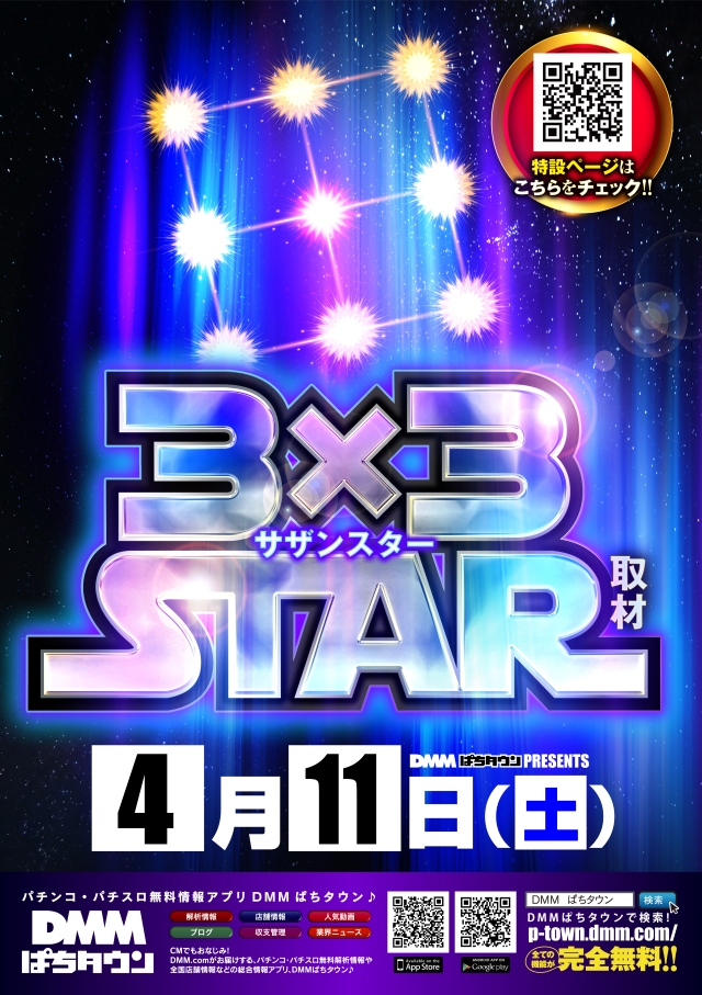 メガガイア光ツインパークIIの最新情報画像