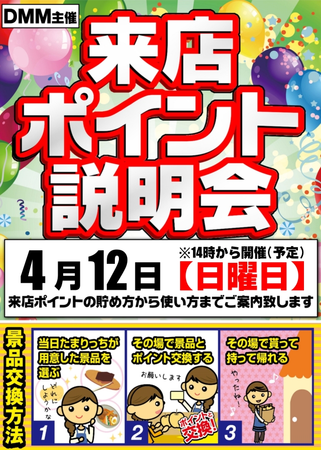 メガガイア光ツインパークIIの最新情報画像