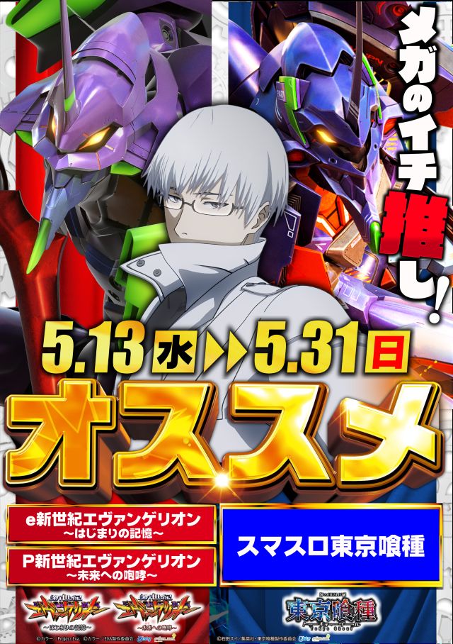 メガガイア光ツインパークIIの最新情報画像