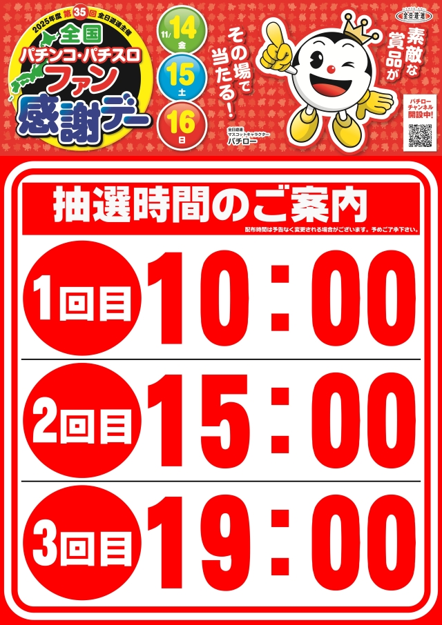 メガガイア光ツインパークIIの最新情報画像