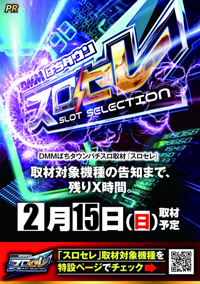 メガガイア光ツインパークIIの最新情報画像