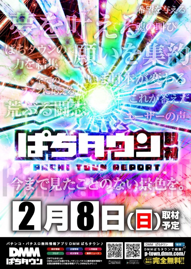 メガガイア光ツインパークIIの最新情報画像