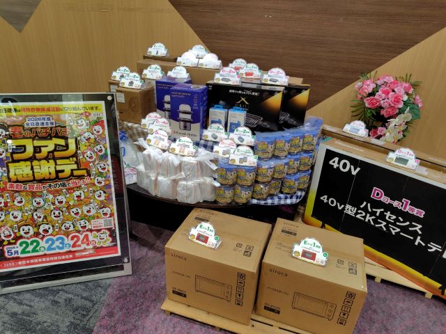 メガガイア光ツインパークIIの最新情報画像