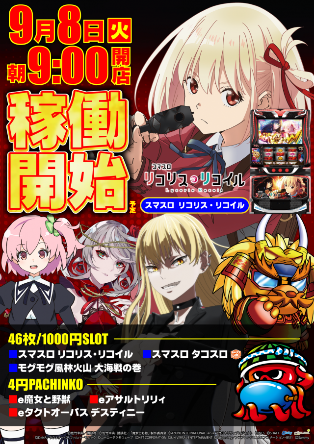 メガガイア光ツインパークIIの最新情報画像
