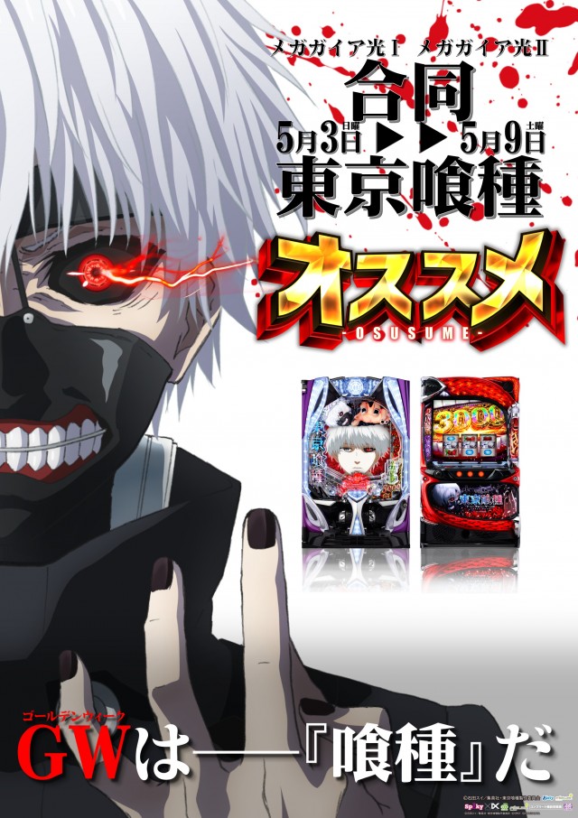 メガガイア光ツインパークIIの最新情報画像