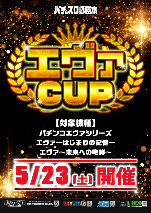 メガガイア光ツインパークIIの最新情報画像