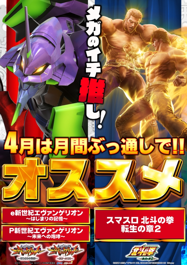 メガガイア光ツインパークIIの最新情報画像