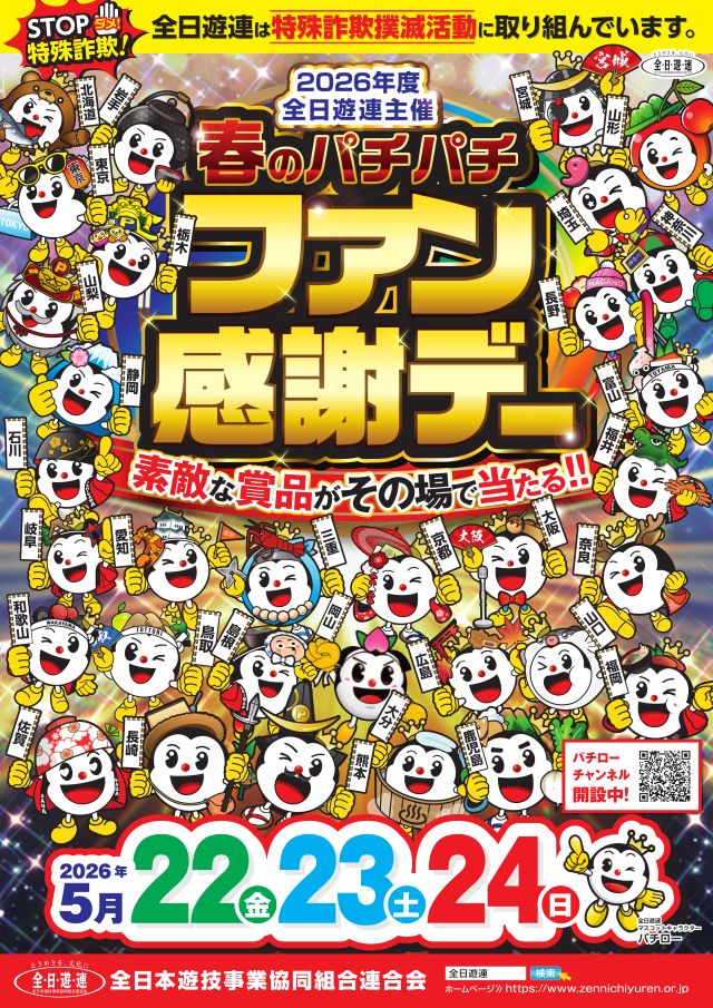 メガガイア光ツインパークIIの最新情報画像