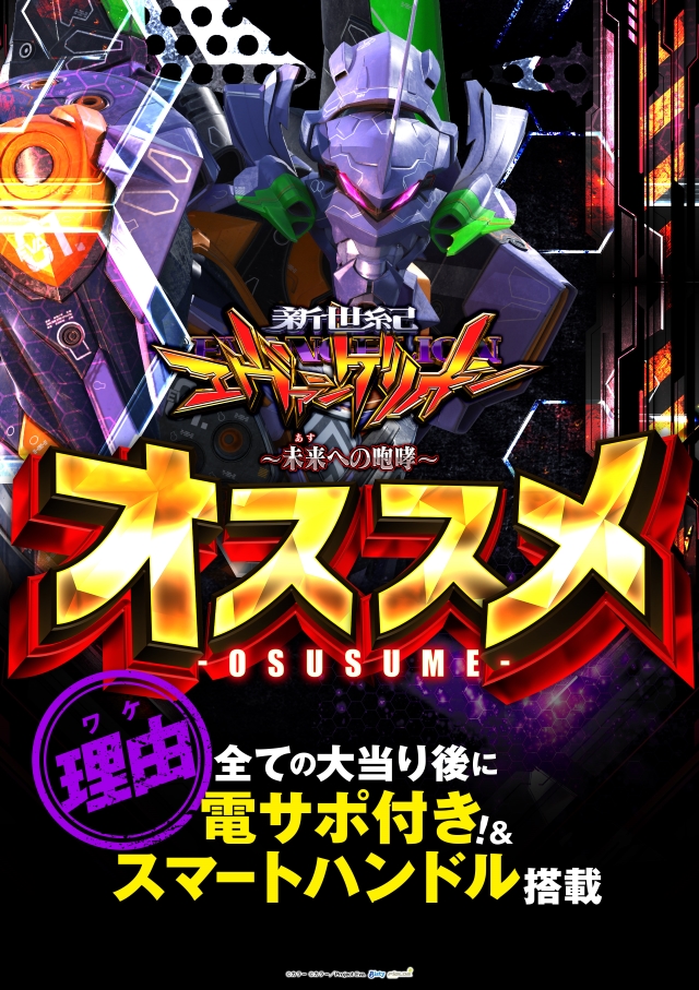 フロアマップ公開中】メガガイア光ツインパークII | 光市 光駅