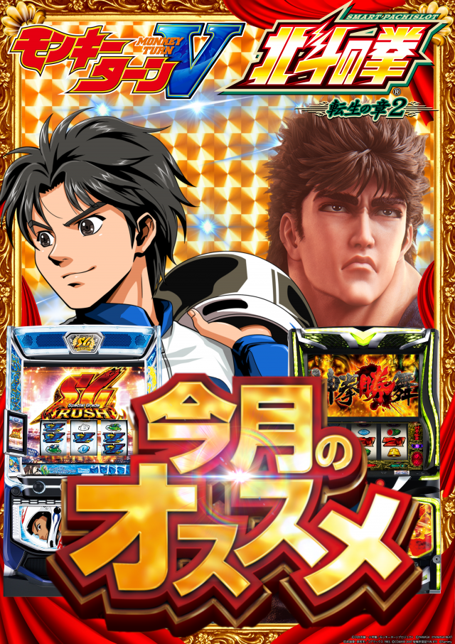 ギガSLOT南岩国の最新情報画像