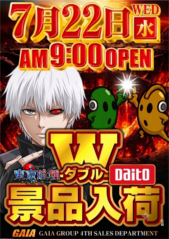 ギガSLOT南岩国の最新情報画像