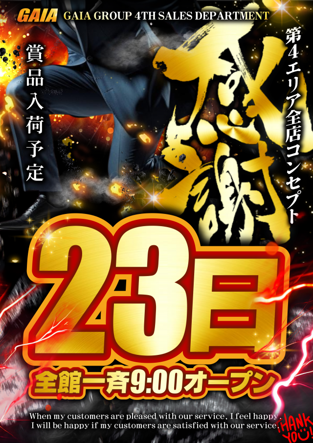 ギガSLOT南岩国の最新情報画像